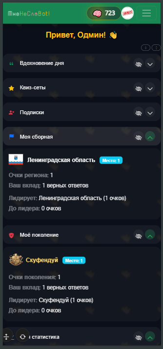 Кнопки Дашборда