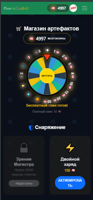 Игровой магазин