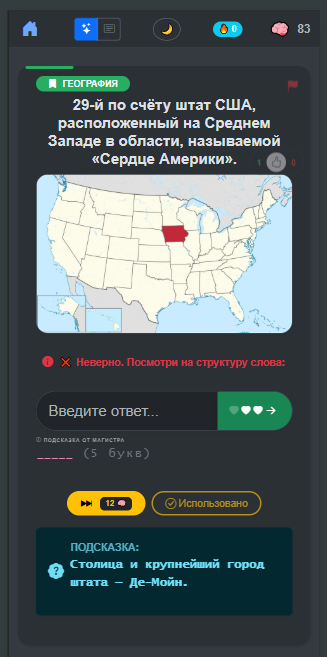 Игровой процесс