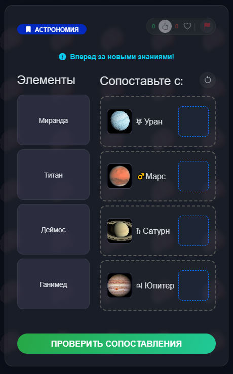 Сопоставление