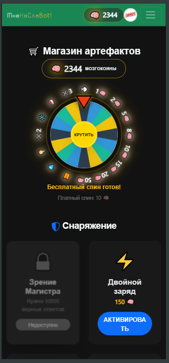 Магазин способностей